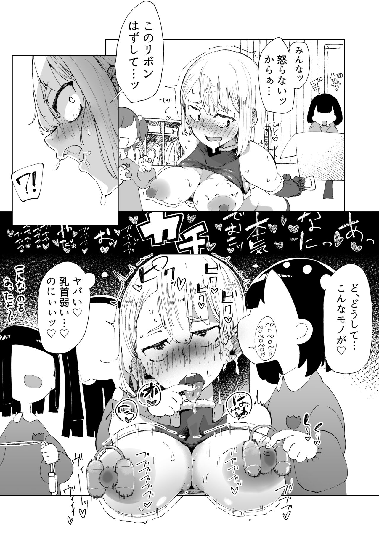 新しくサンタ役になった先生と子供たち page 7 full