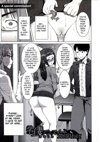 Gakusei-zuma Unsweet Mihiragi Hiyori Another cover