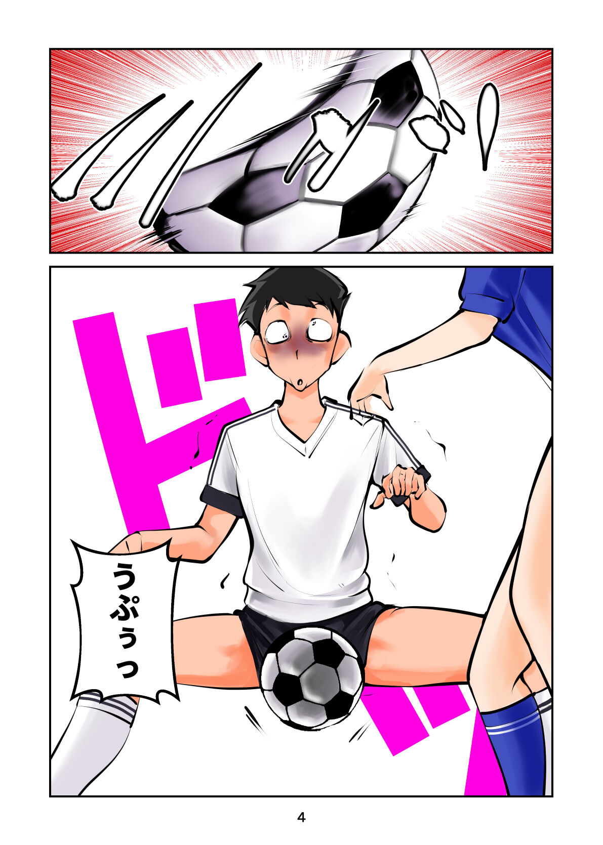 金蹴りフットサル2 page 4 full