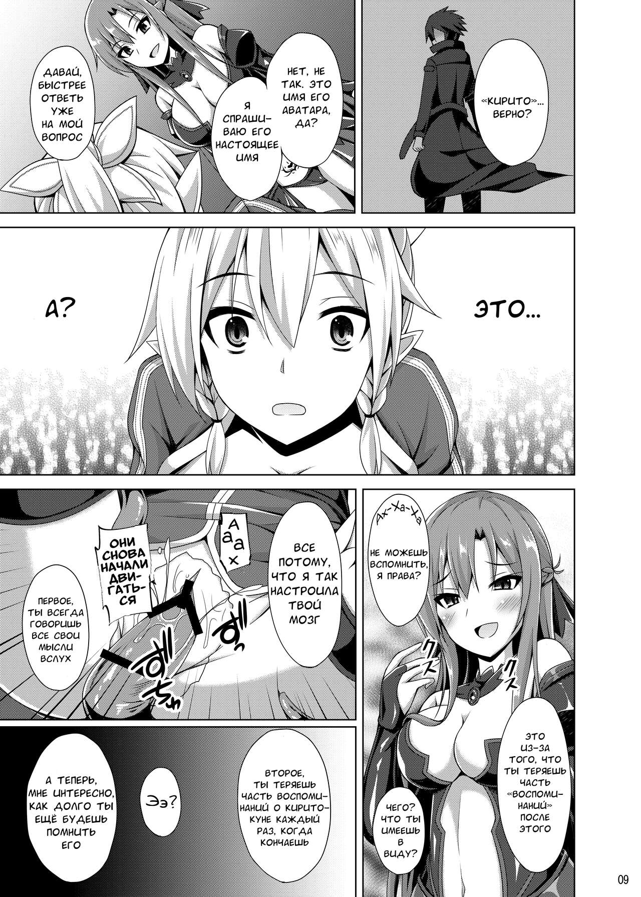 Kanojo wa Mou "Onii-chan" to wa Yonde Kurenai... | Она больше не называет меня "Братик"... page 8 full