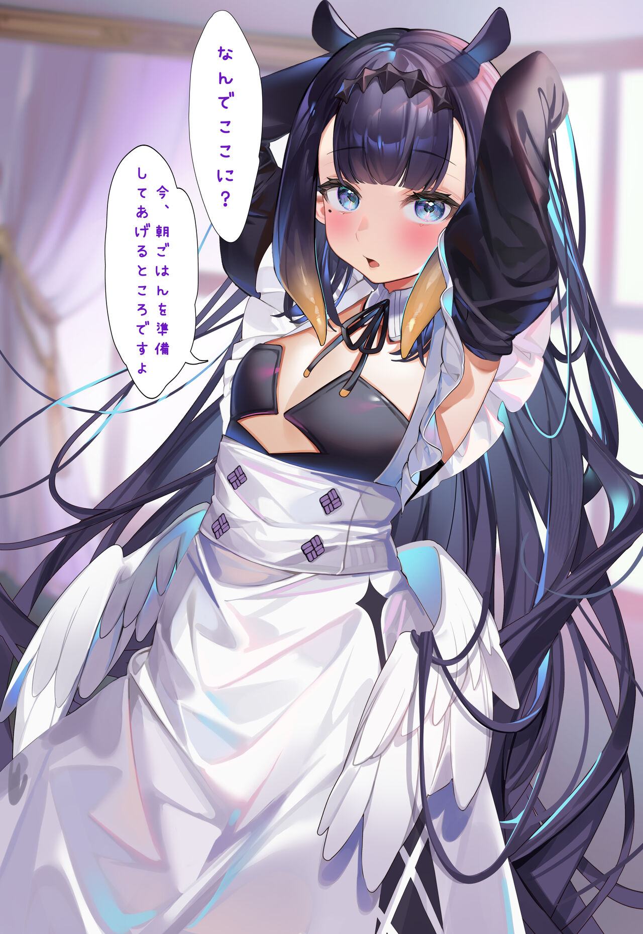 Ninomae Ina'nis Fantasy Maid CG Gasshuu page 2 full