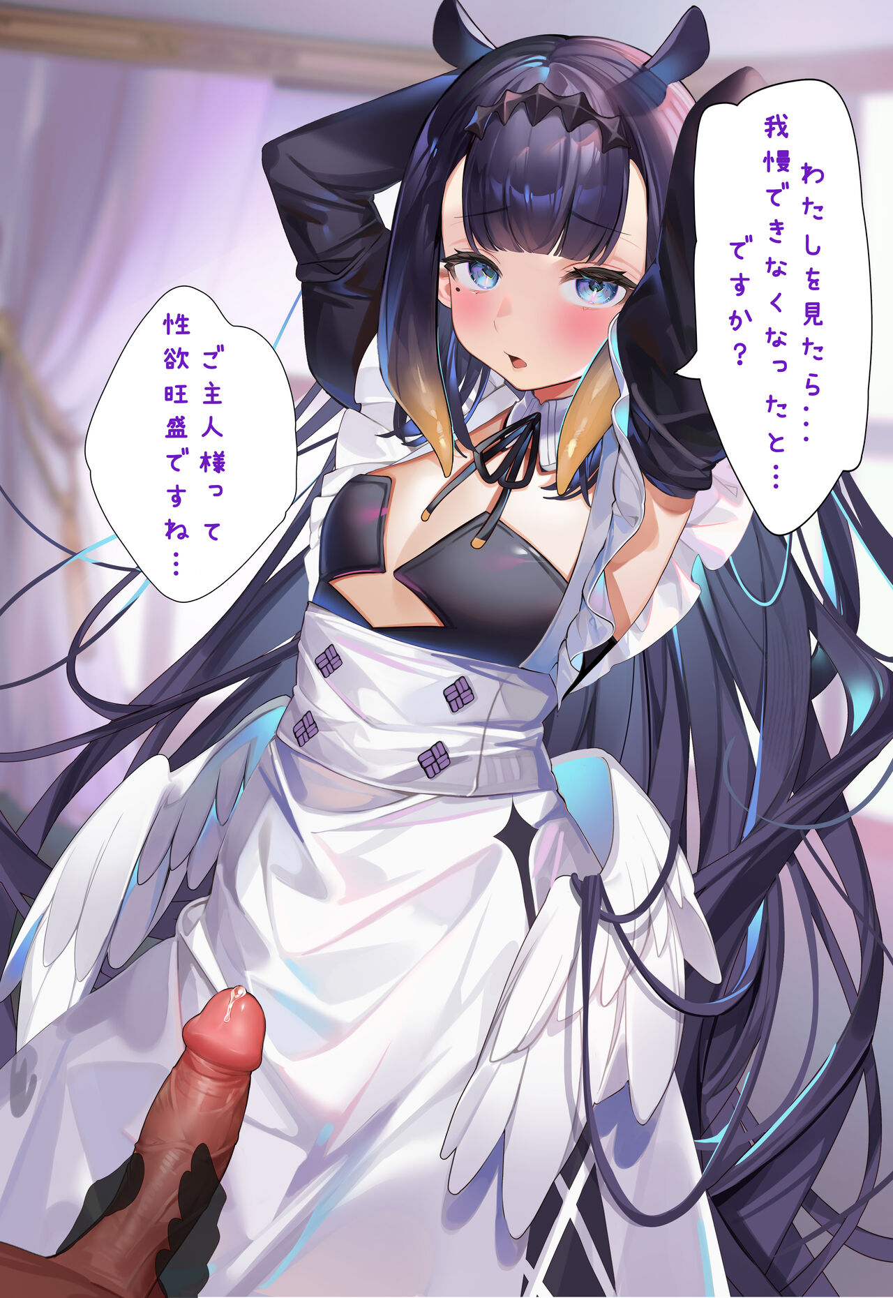 Ninomae Ina'nis Fantasy Maid CG Gasshuu page 4 full