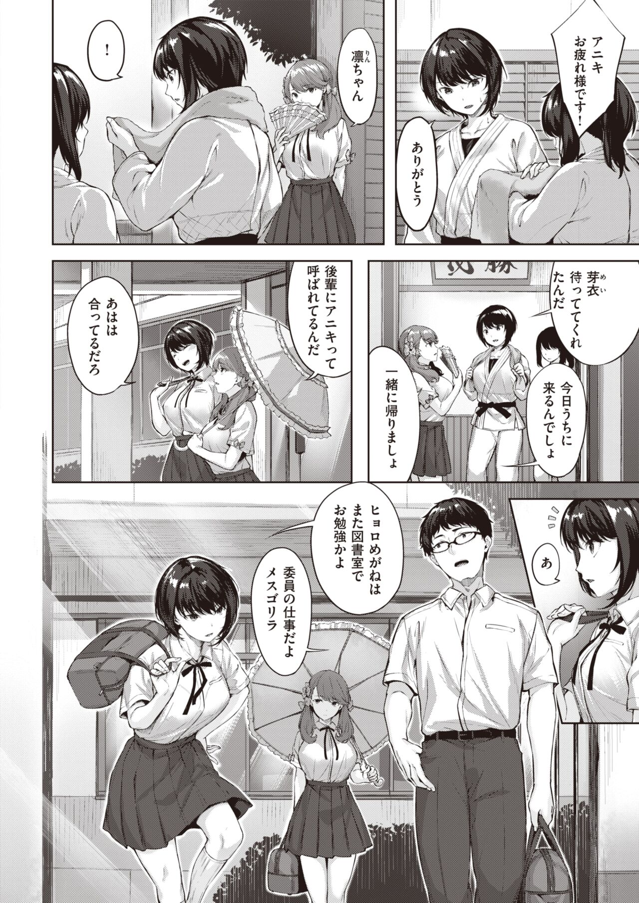 COMIC Kairakuten BEAST 2022-07 page 5 full