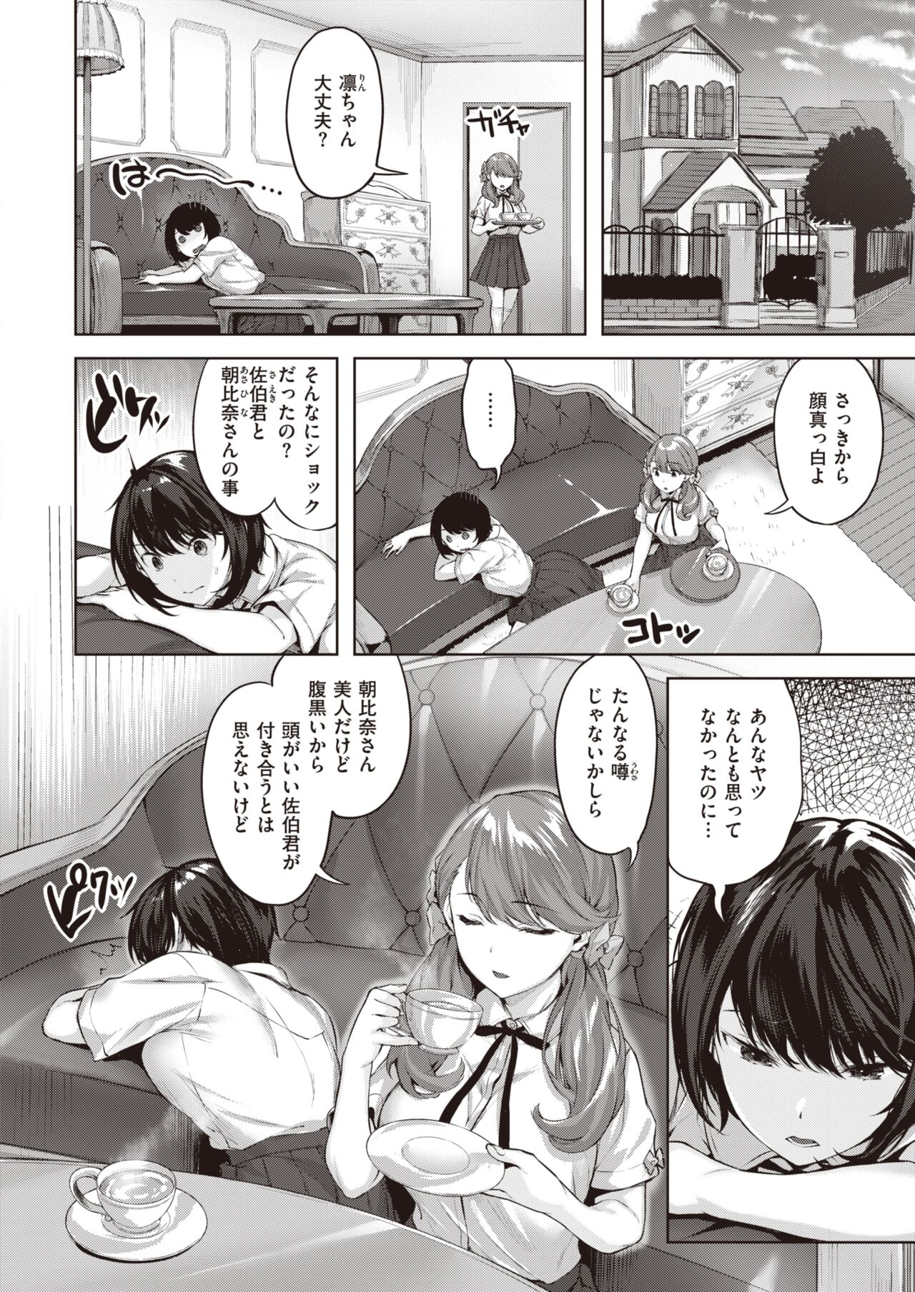 COMIC Kairakuten BEAST 2022-07 page 7 full