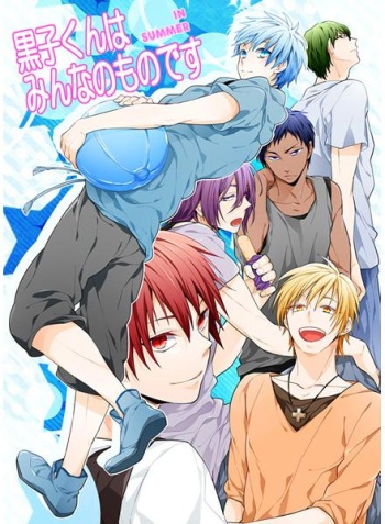 Kuroko wa minna no mono desu -in summer- cover
