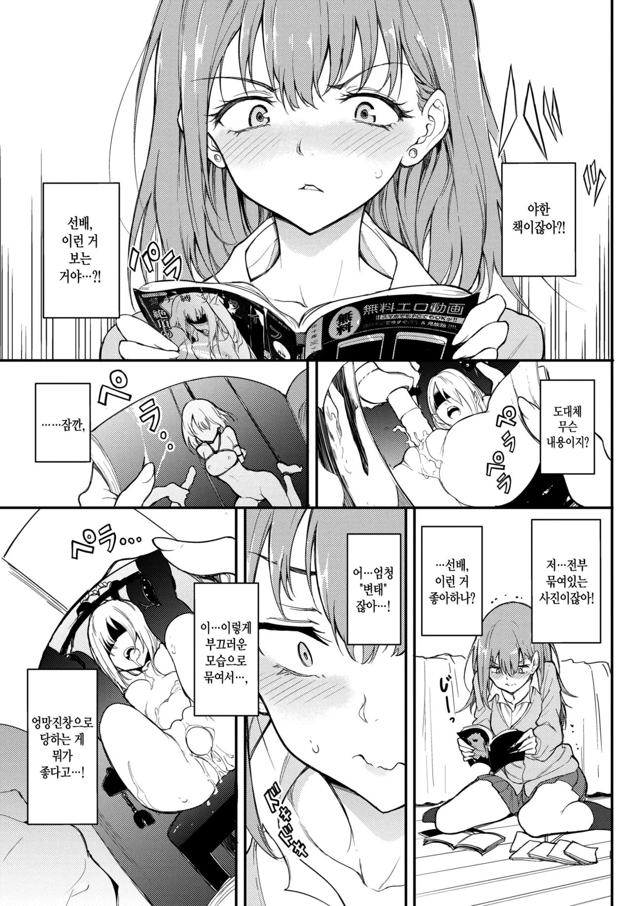 Love you | 러브유 page 9 full
