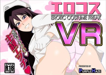 EroCosVR cover