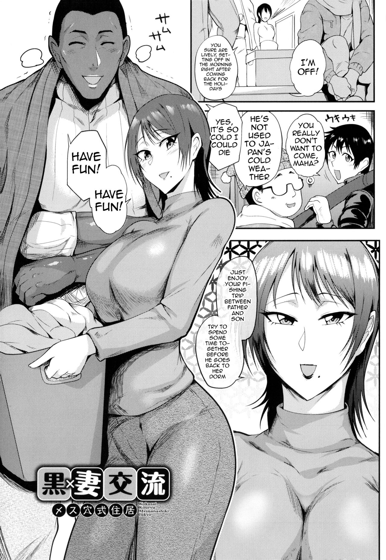 KAENBOSHI page 3 full