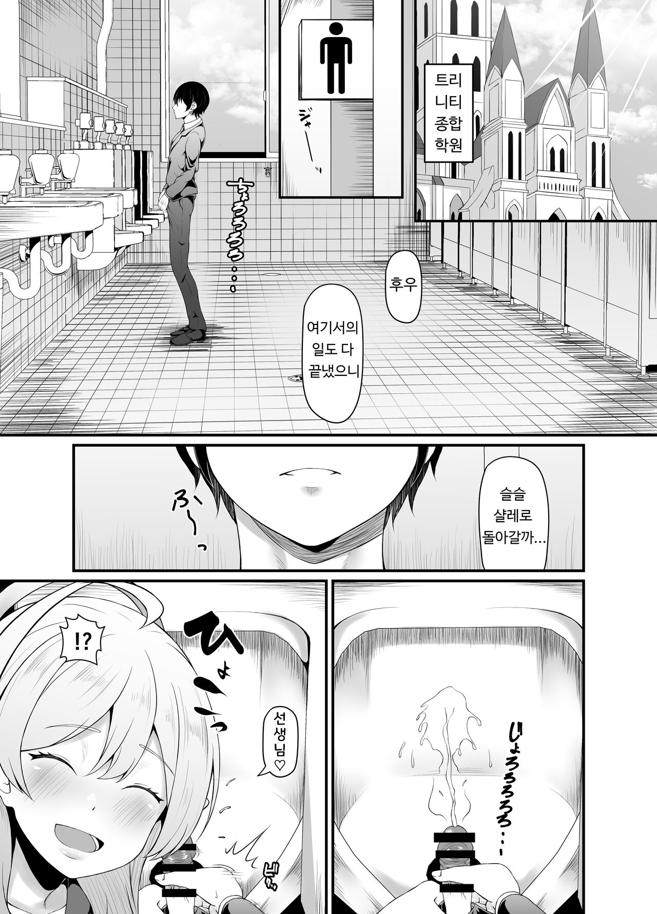 Toilet no Hanako-san | 화장실의 하나코씨 page 3 full