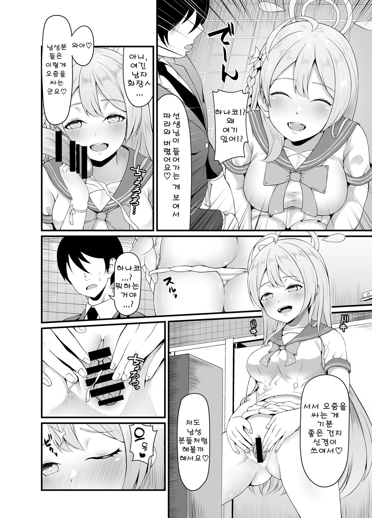 Toilet no Hanako-san | 화장실의 하나코씨 page 4 full
