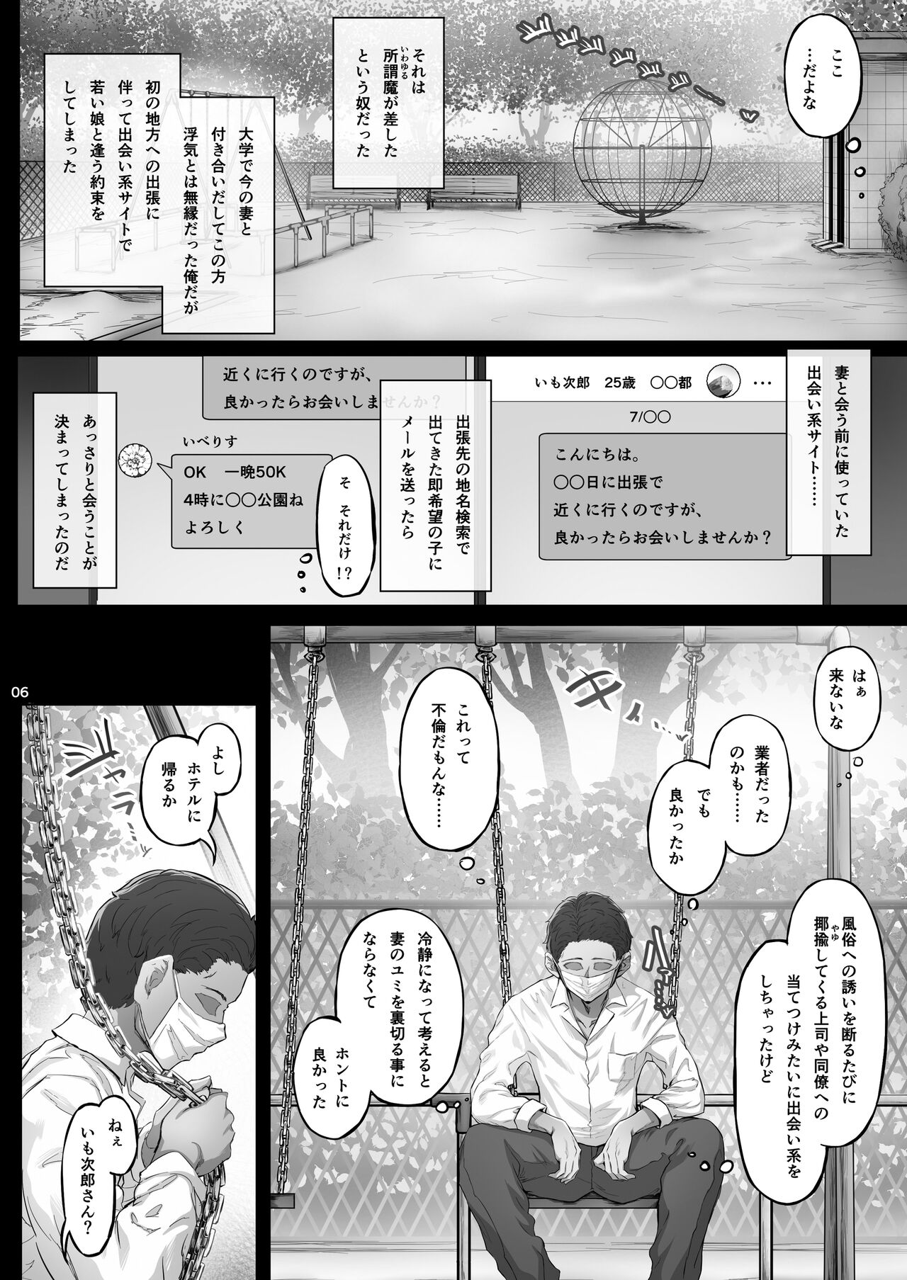 Kajitsu C-ori01 page 5 full