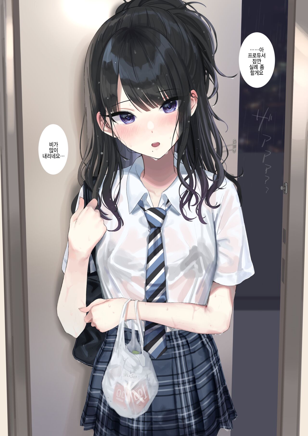 【３月】灯織差分? page 1 full