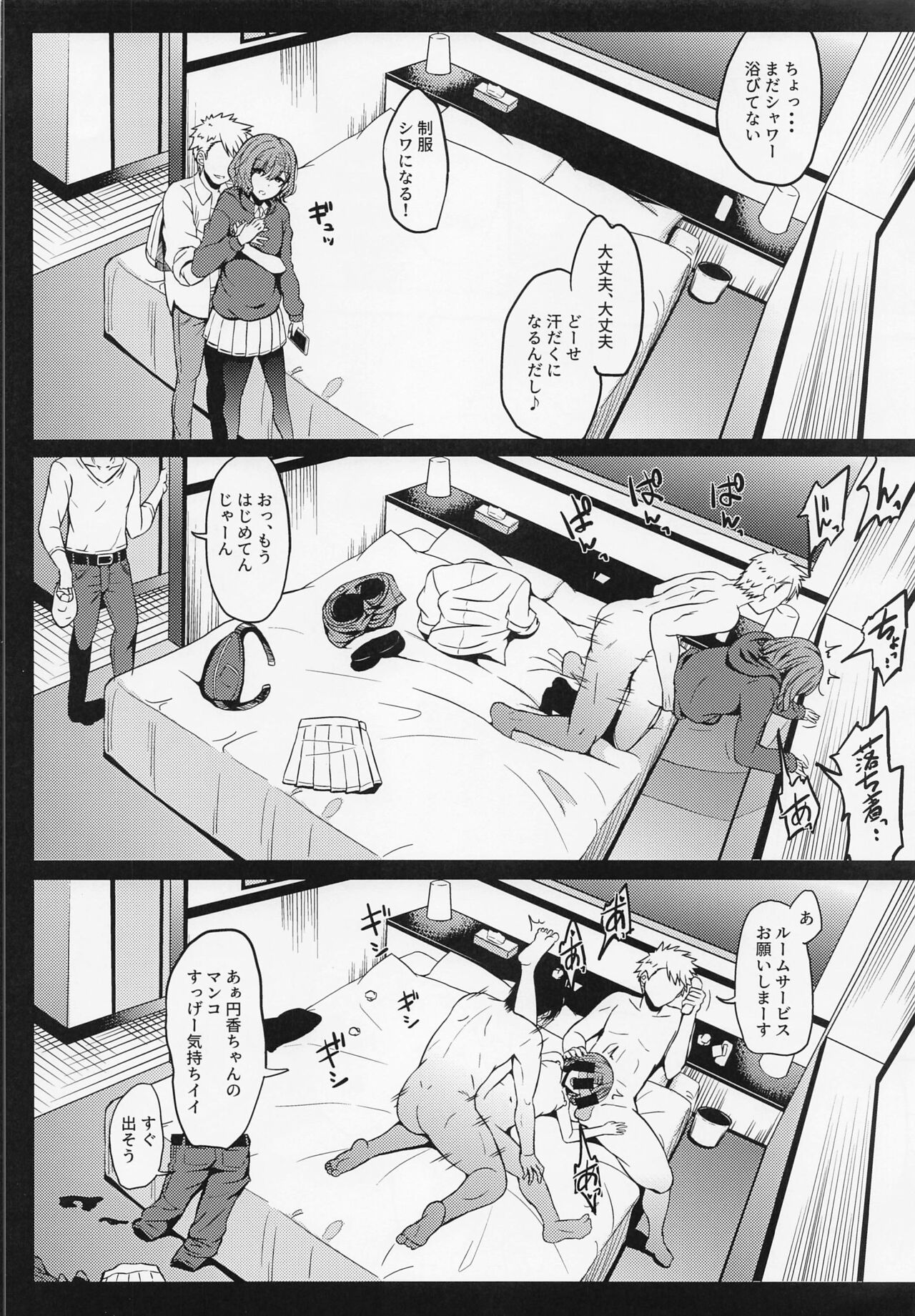 skebmtmms ShinyM@S Hen page 4 full