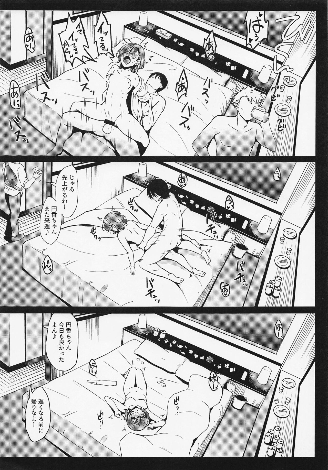 skebmtmms ShinyM@S Hen page 5 full