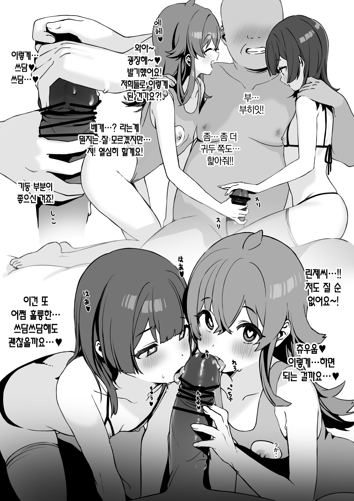 최면! 베개 영업 | Saimin! Makura Eigyou page 4 full