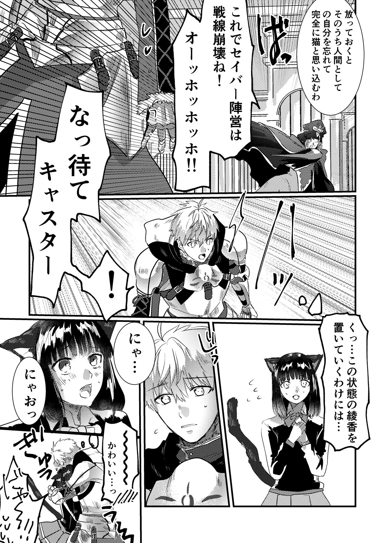 Kitten Lovesample page 4 full