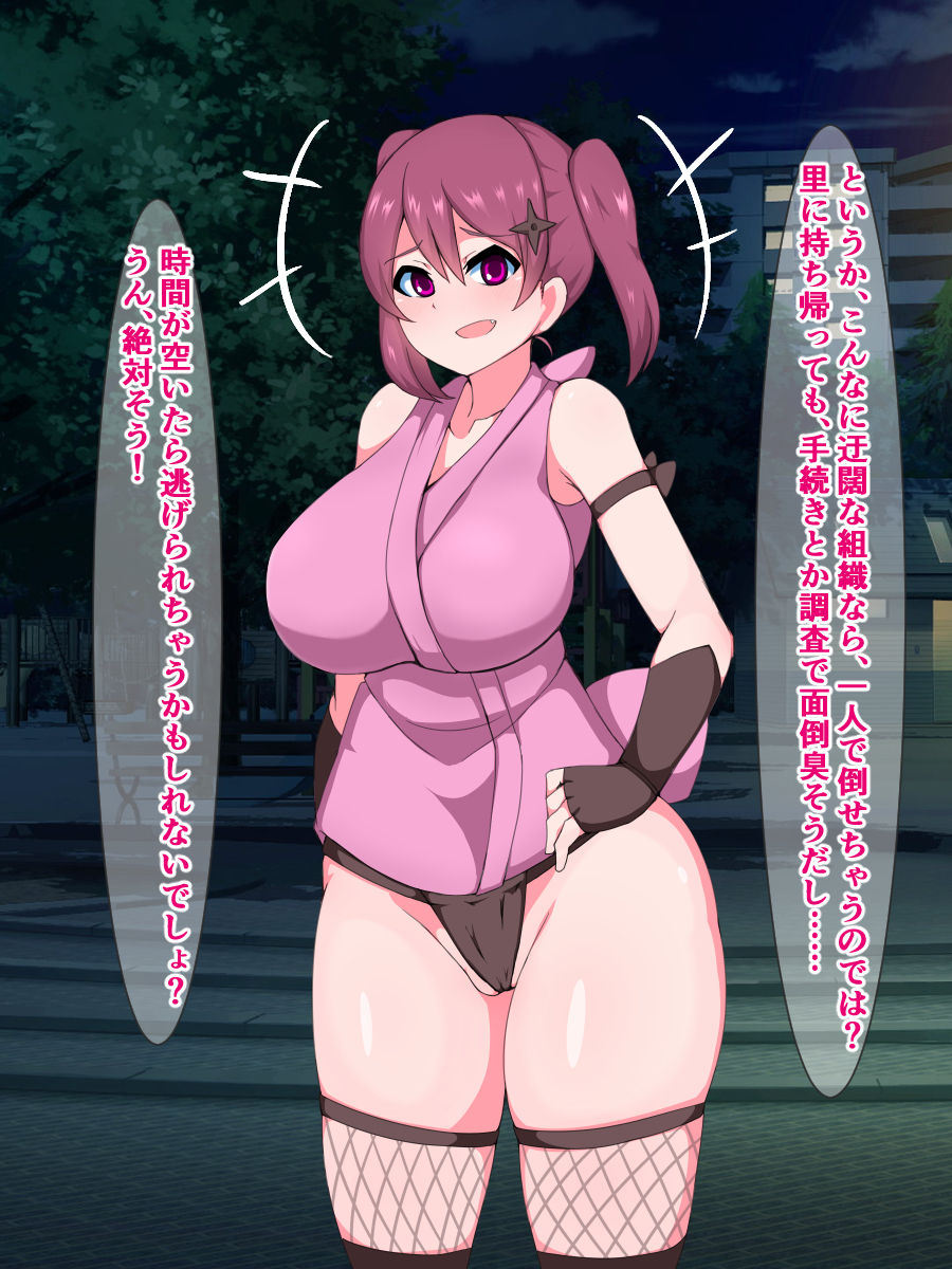 Zettai Makenai Namaiki Kunoichi ga, Tanetsuke Renzoku Sokuochi Acme de Ikikuruu... dake page 10 full