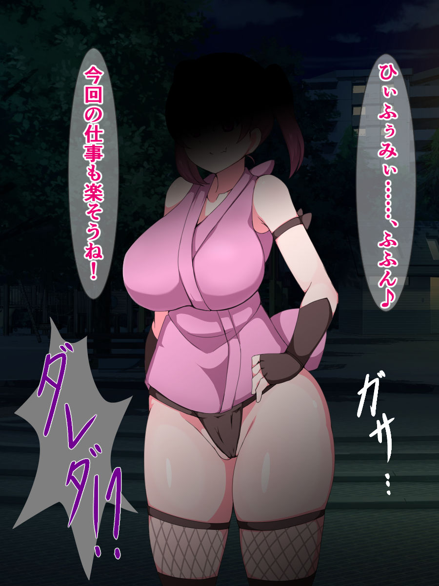 Zettai Makenai Namaiki Kunoichi ga, Tanetsuke Renzoku Sokuochi Acme de Ikikuruu... dake page 4 full