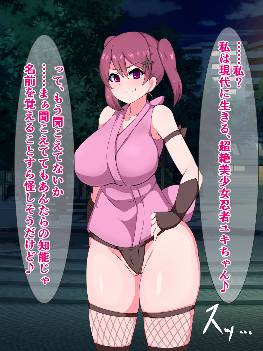 Zettai Makenai Namaiki Kunoichi ga, Tanetsuke Renzoku Sokuochi Acme de Ikikuruu... dake page 6 full