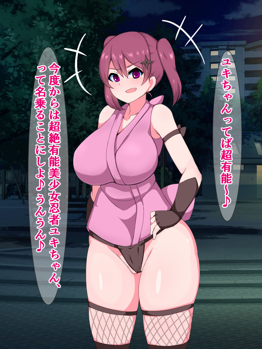 Zettai Makenai Namaiki Kunoichi ga, Tanetsuke Renzoku Sokuochi Acme de Ikikuruu... dake page 9 full