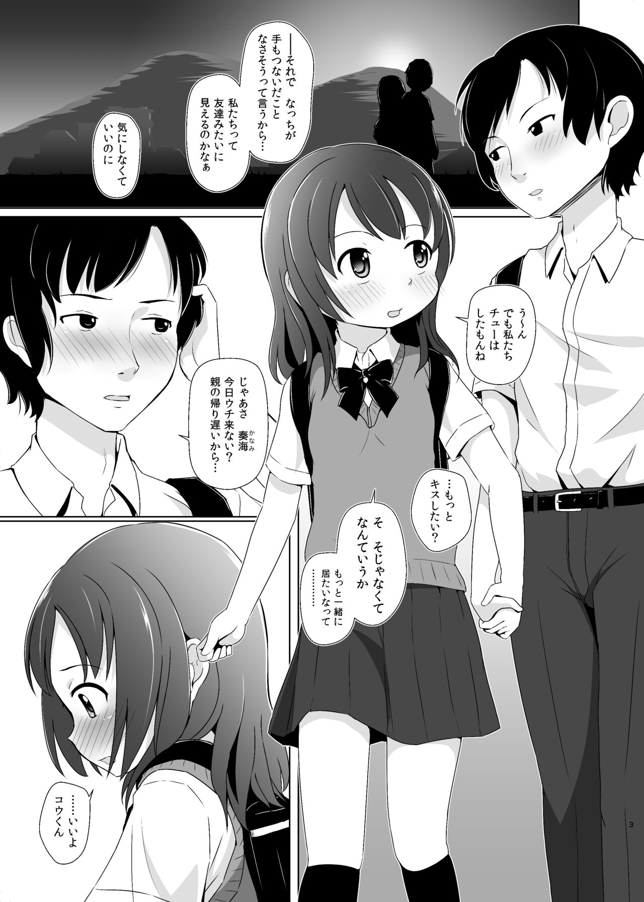 ゆるるか堂_頬乃ゆるむ FANBOX 500yen page 2 full