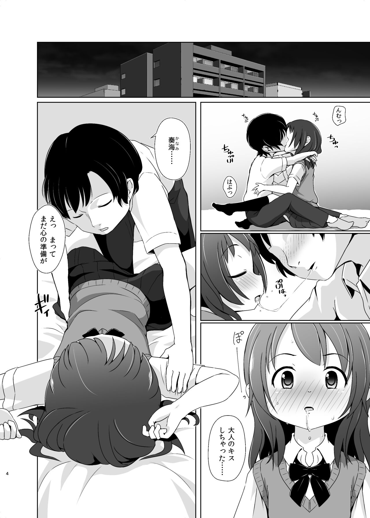 ゆるるか堂_頬乃ゆるむ FANBOX 500yen page 3 full
