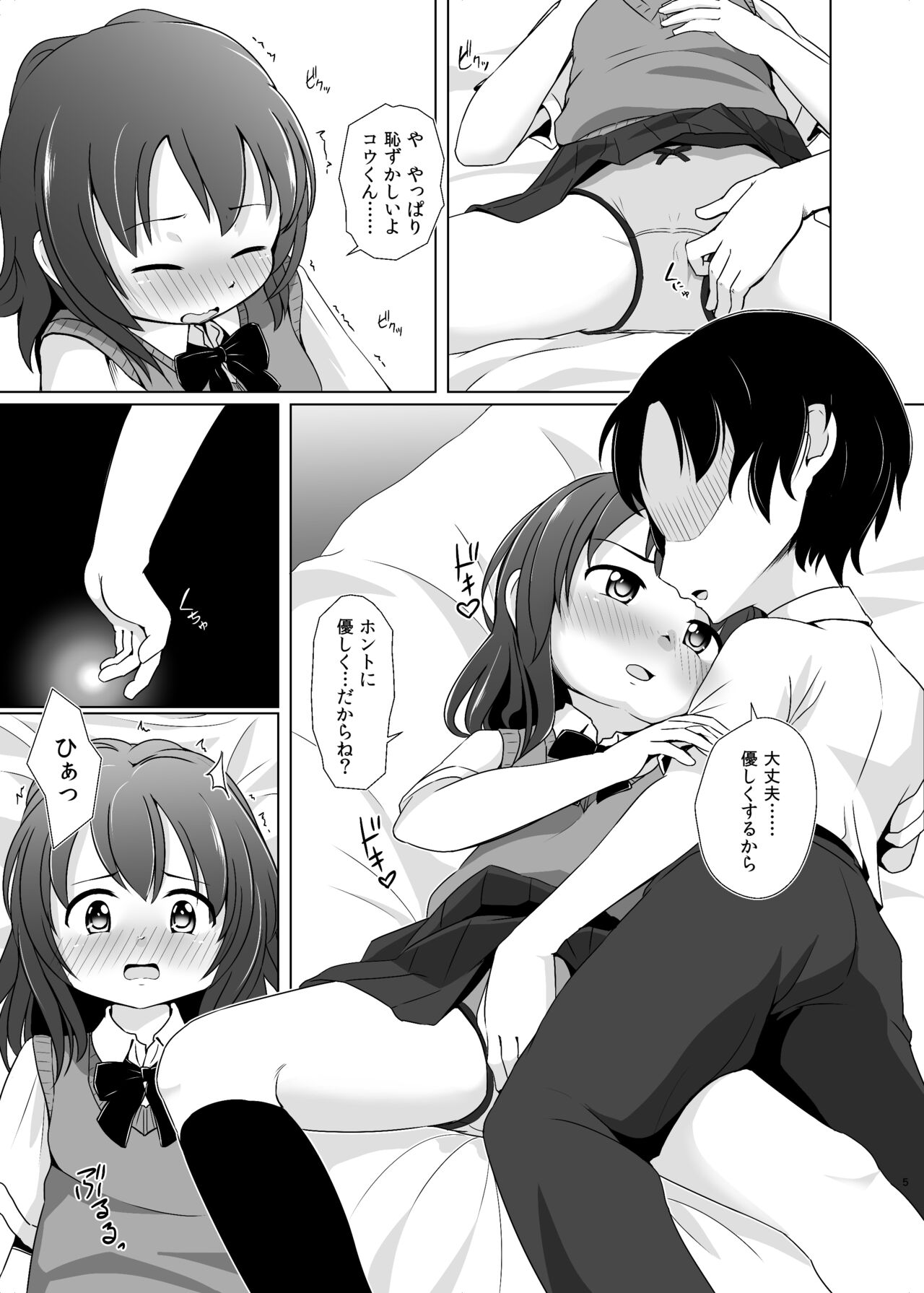 ゆるるか堂_頬乃ゆるむ FANBOX 500yen page 4 full