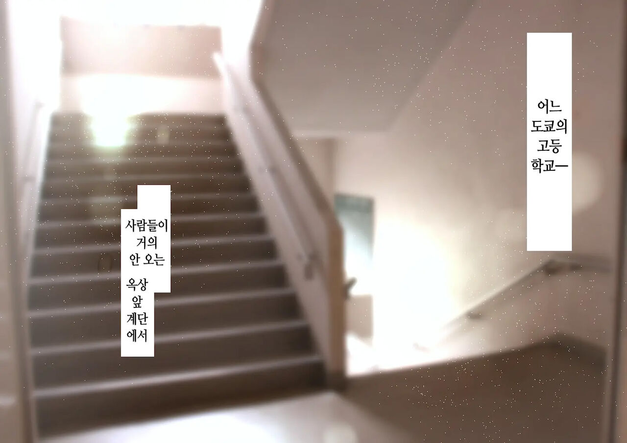 Inaka ni Kanojo ga Iru Boku o Tokyo no Classmate ga Netorou to Shite Kuru 2 | 시골에 여친이 있는 나를 도쿄의 클래스메이트가 네토라레하려 한다 2 page 3 full