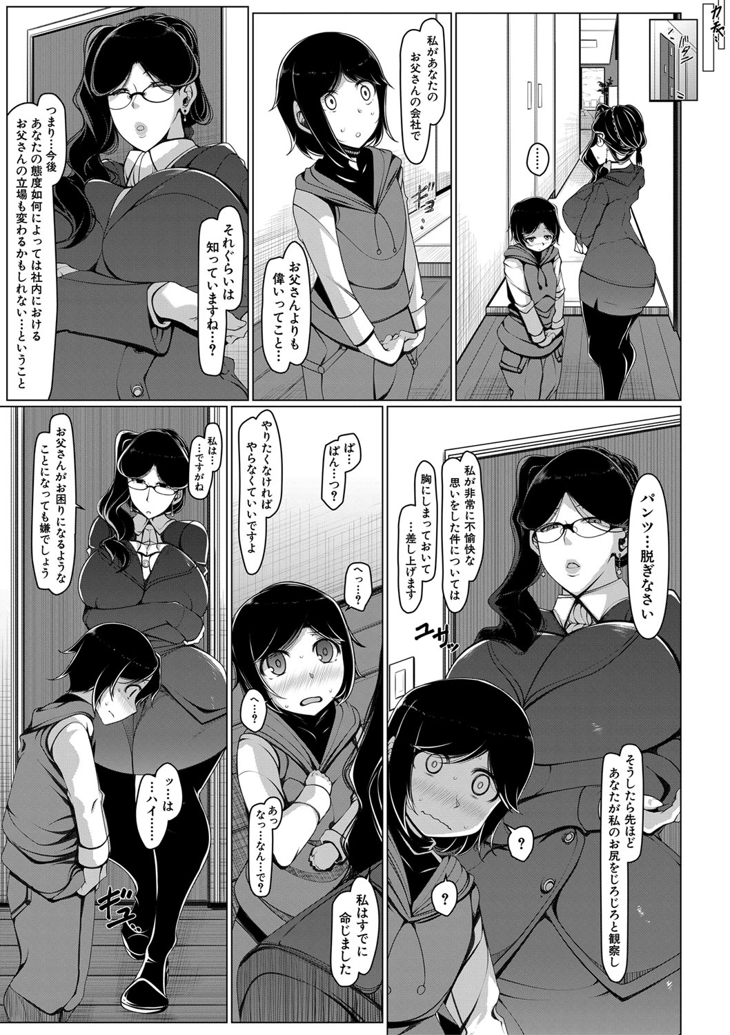 Boku sen'yō no bakunyū kyojiri obasan tsuma page 10 full