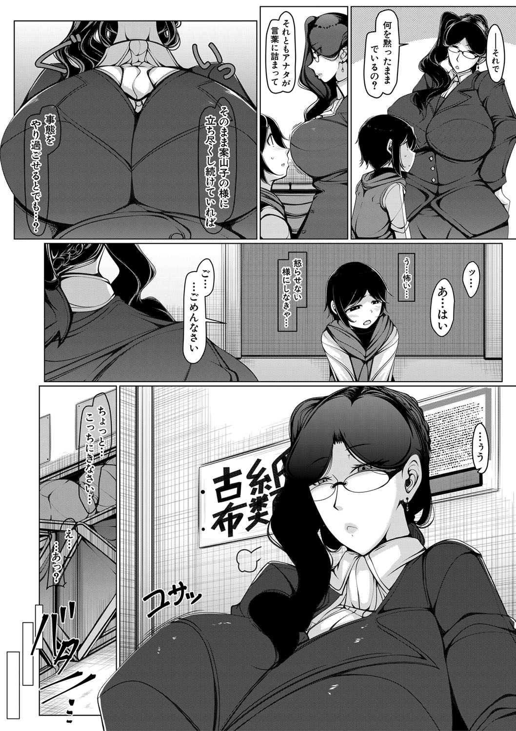 Boku sen'yō no bakunyū kyojiri obasan tsuma page 9 full