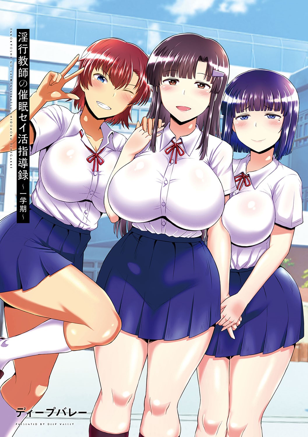 Inkou Kyoushi no Saimin Seikatsu Shidouroku - Ichi Gakki - page 2 full