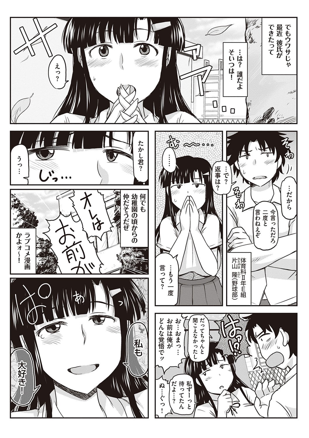 Inkou Kyoushi no Saimin Seikatsu Shidouroku - Ichi Gakki - page 7 full