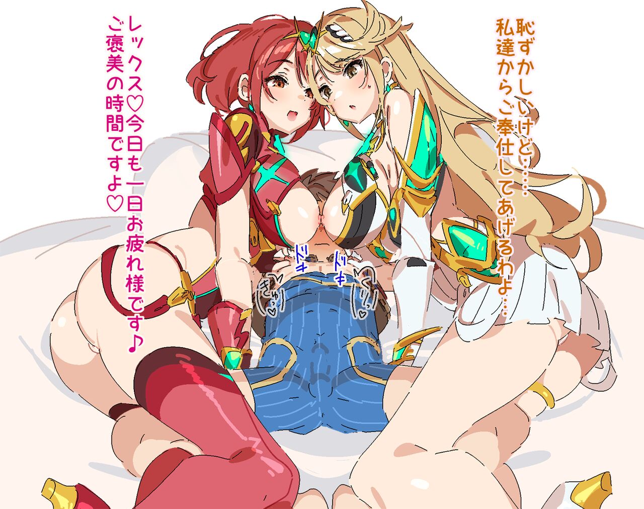 HomuHika Sandwich Junyuu Tekoki page 2 full
