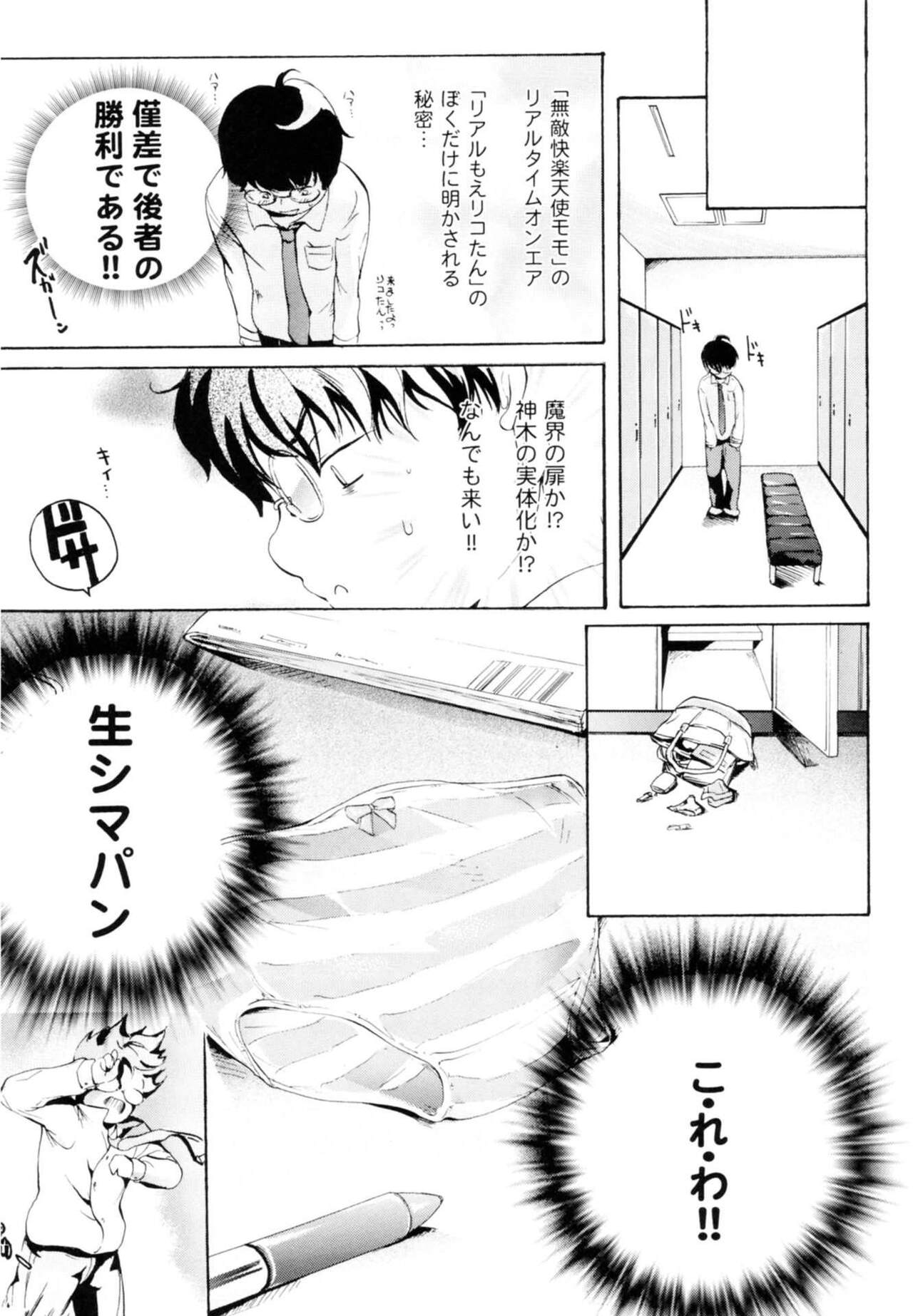 Tsundere joshi Riko-sama OL nikki page 7 full