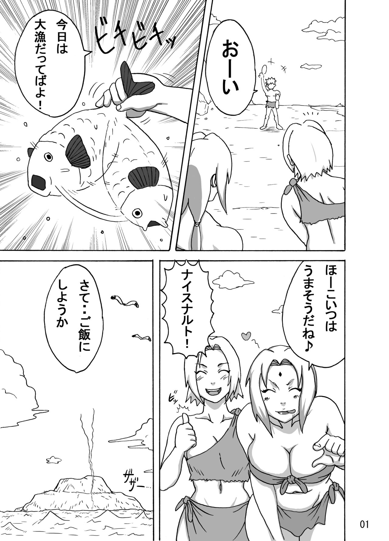 Jungle Soushuuhen page 2 full