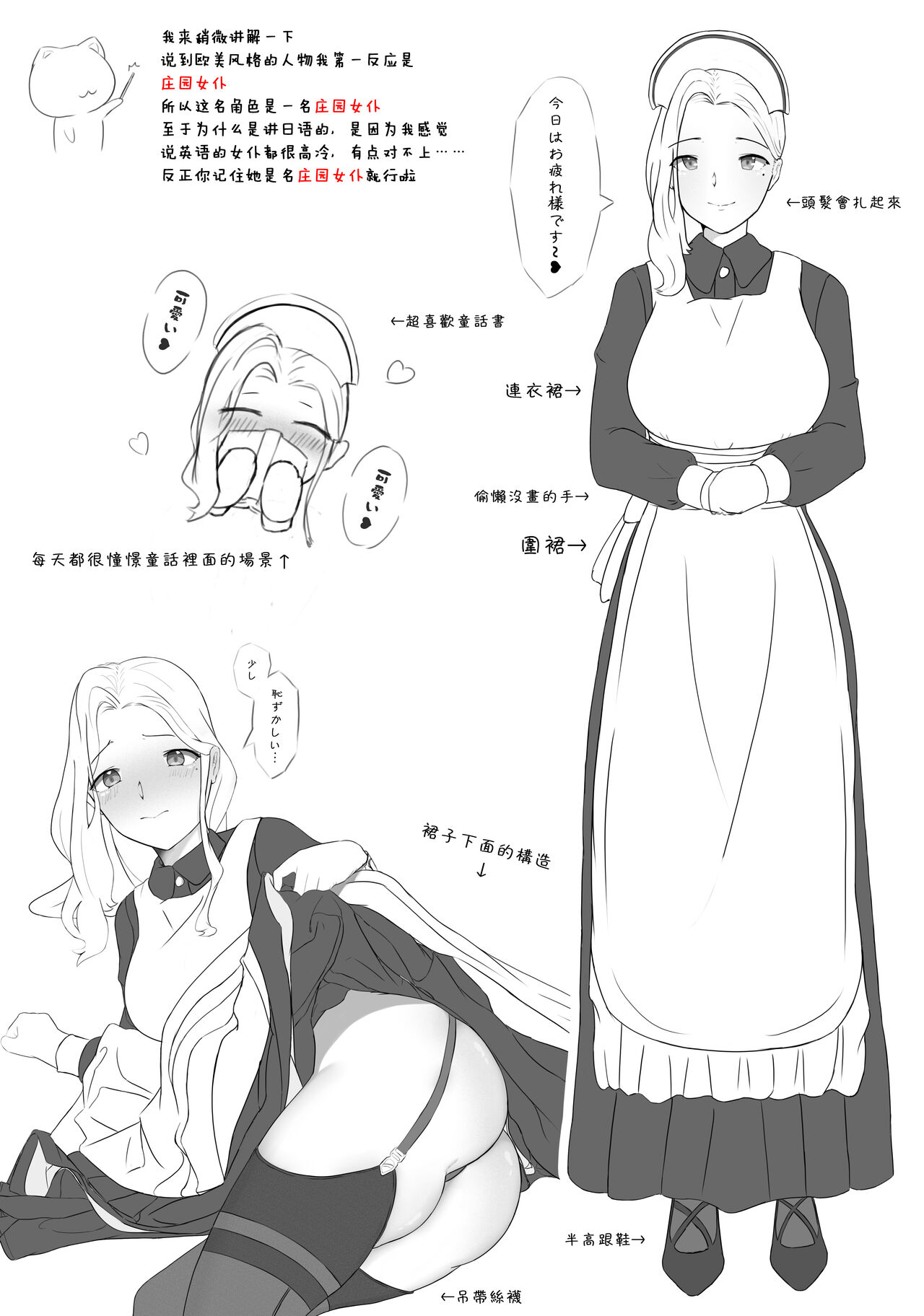 【pixiv】jogswheat page 4 full
