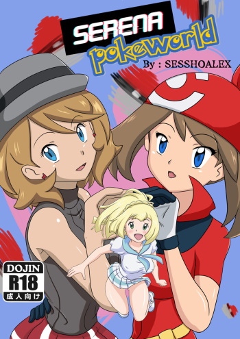 Serena Pokeworld  EN cover