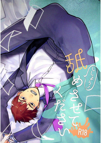 Shishou! Name Sasete Kudasai cover