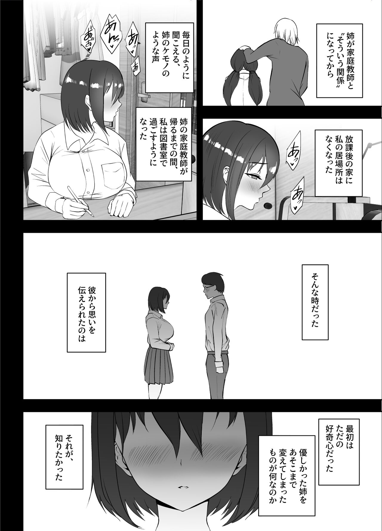 Mukuchi de Hon no Niau Jimi Kyonyuu Joshi ga Mesu no Yorokobi o Shicchau Hanashi page 5 full