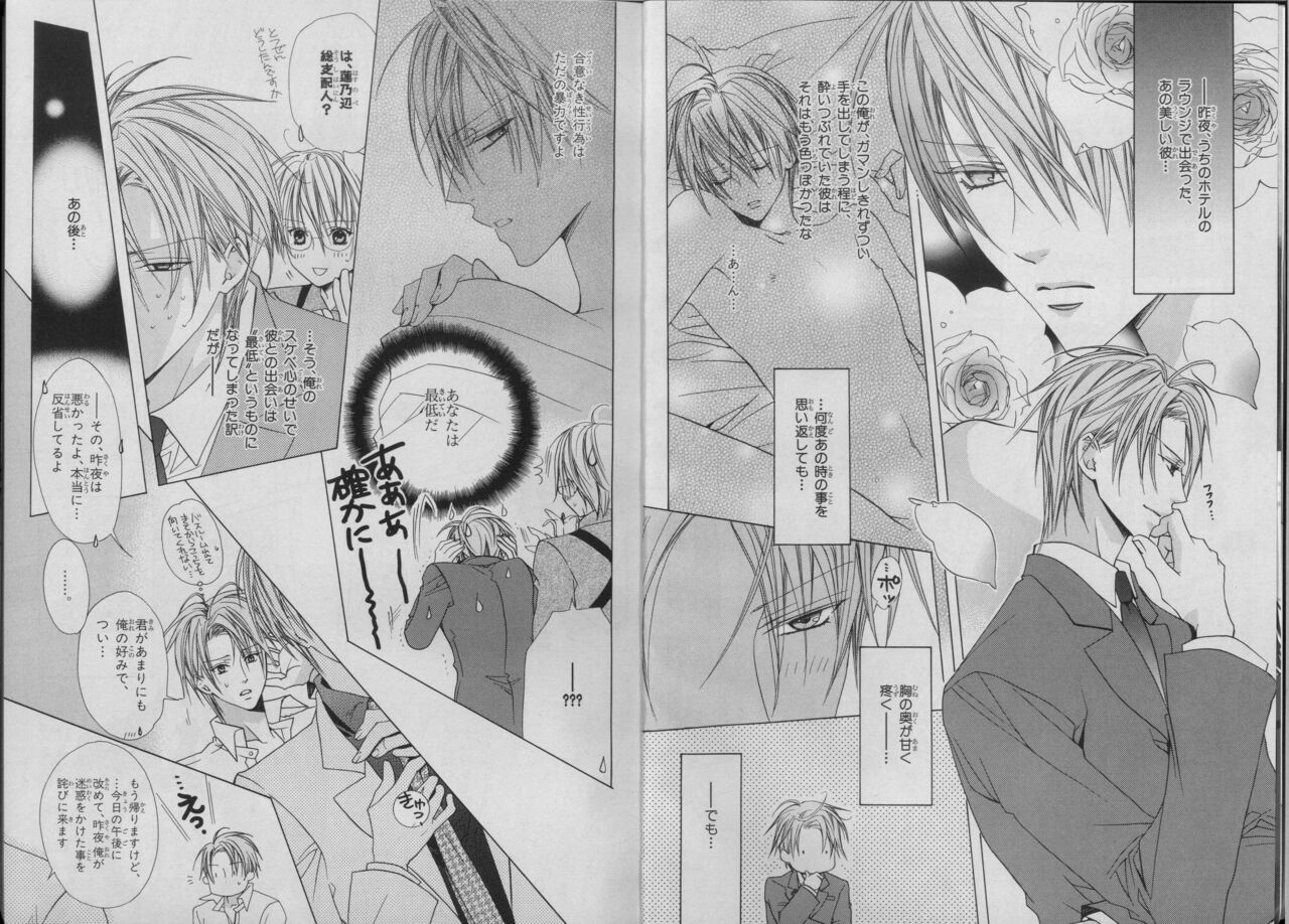 BE・BOY GOLD 2007-04 page 6 full