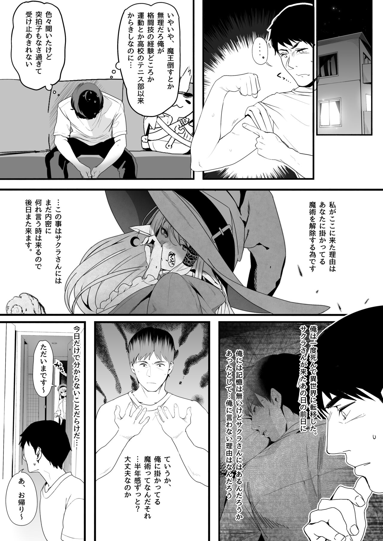 Isekaijin Rokujouhan Dousei Seikatsu - Prototype page 8 full