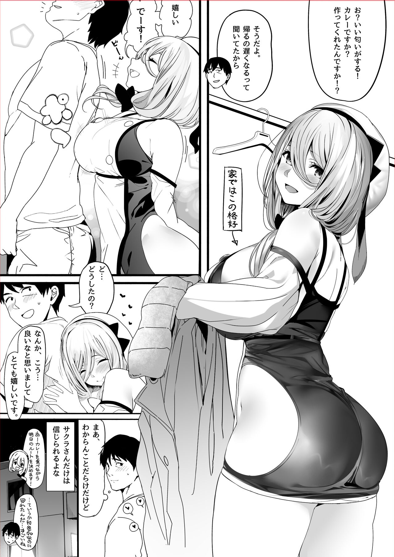 Isekaijin Rokujouhan Dousei Seikatsu - Prototype page 9 full