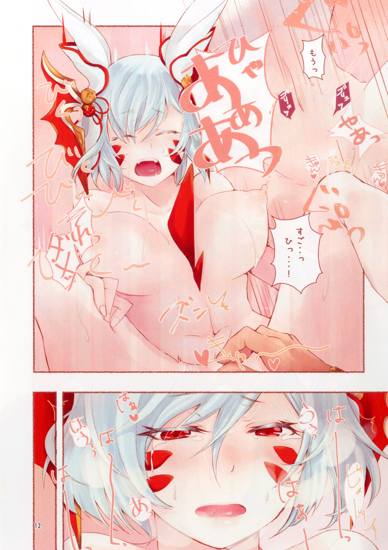 Usalia-san to Shippo page 10 full
