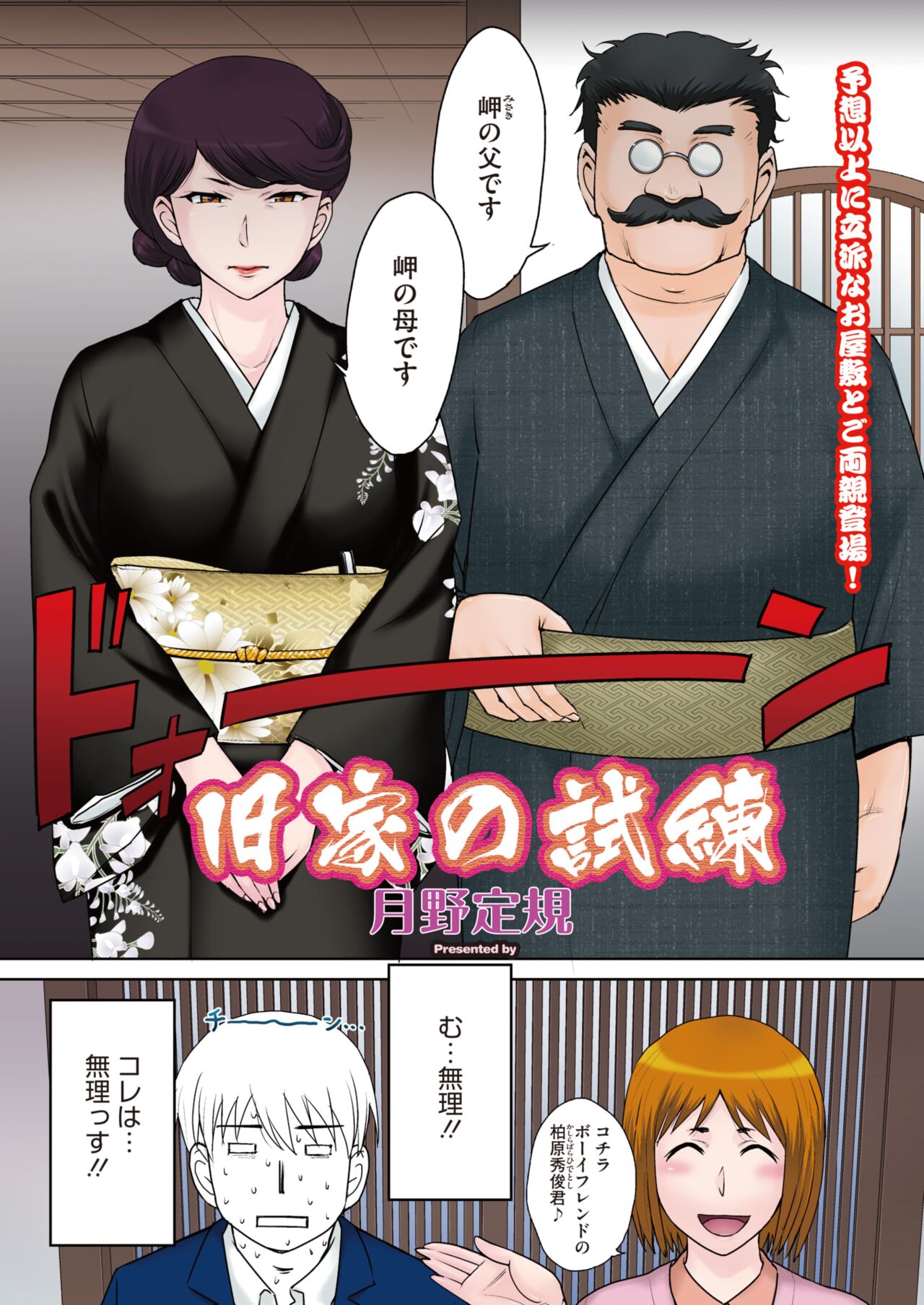 COMIC HOTMiLK Koime Vol. 35 page 6 full