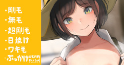 Pool Kaeri no Joshi ni Roshutsu Shite Morau