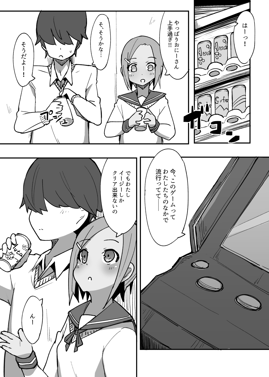 Sweet Sweet Lolipop page 4 full