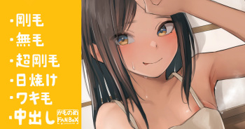 Minna Dekakete Himasou na Inaka no Shinseki no Joshi cover