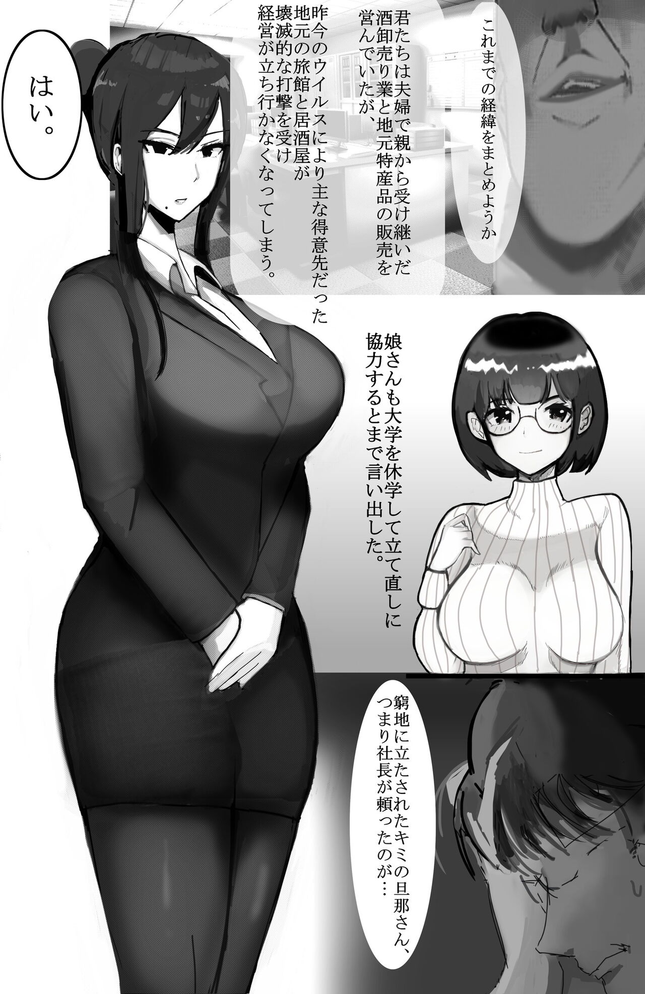 Kazoku no Tame ni Ochita Hitozuma page 3 full