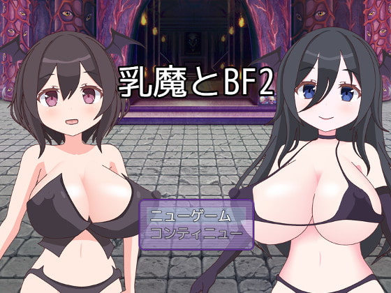 Nyuuma to BF 2 page 1 full