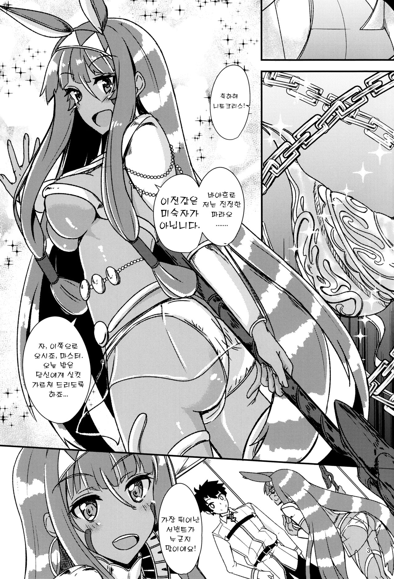 Lovers Talk page 2 full
